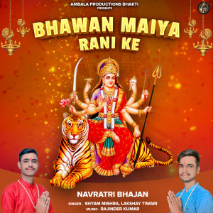 Listen to Bhawan Maiya Rani Ke song with lyrics from Lakshay Tiwari