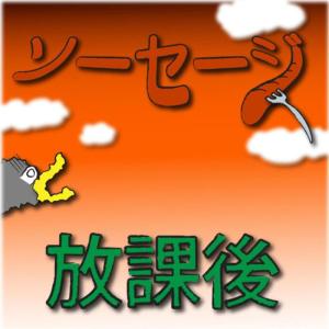收聽Sausage的Houkago歌詞歌曲