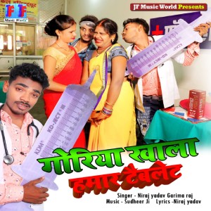 Listen to Goria Khala Hmar Tablet song with lyrics from Niraj Yadav