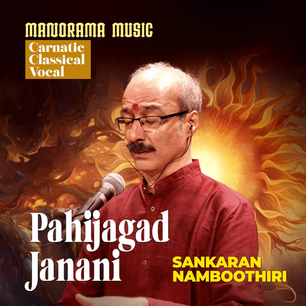 Pahijagadjanani