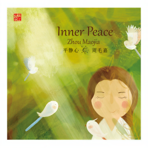 收聽周毛嘉的小腸咒 (唸咒式純音樂)歌詞歌曲