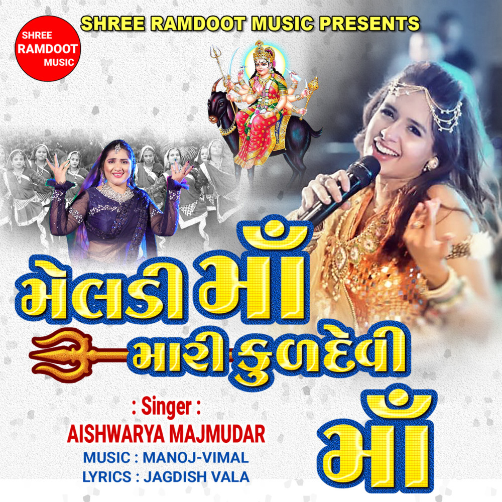 Meldi Ma Mari Kuldevi Ma (Best Collection of New Navratri Song)