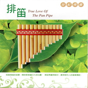 收听Various的Orinoco flow (奥利诺科之流) (奧利諾科之流)歌词歌曲