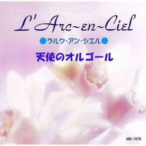 ดาวน์โหลดและฟังเพลง Kasou พร้อมเนื้อเพลงจาก Angel's Music Box