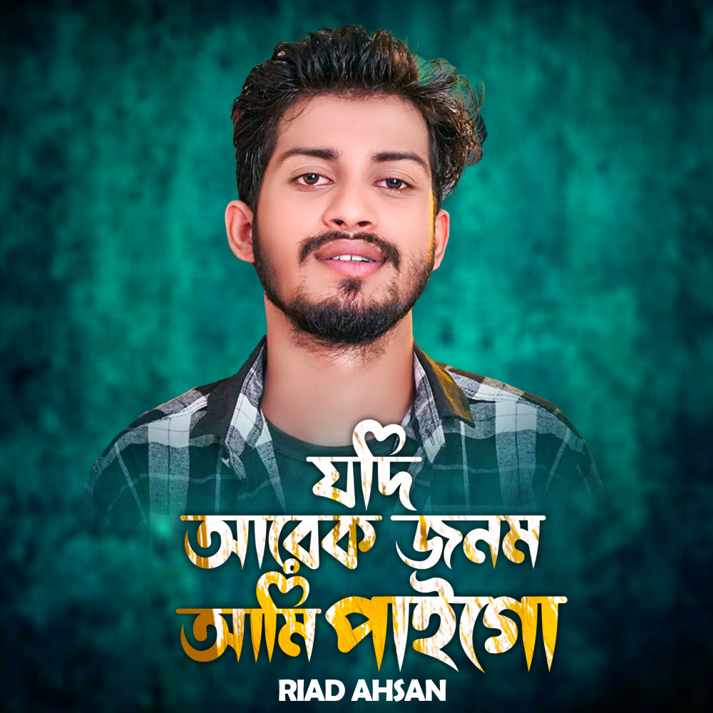 Jodi Arek Jonom Ami Paigo
