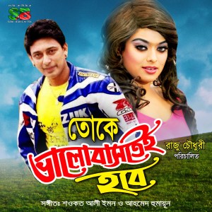 Listen to Mon Uriya Galo Amar song with lyrics from Mimi