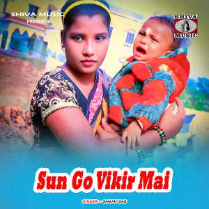 Listen to Sun Go Vikir Mai song with lyrics from Sanjay Das