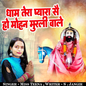 Album Dham Tera Pyara Se Ho Mohan Murli Wale from Miss Teena