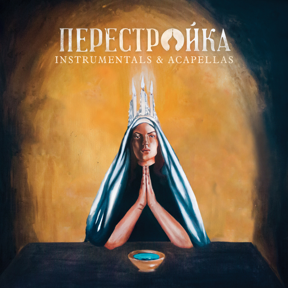 Globetrotters (Acapella) (Explicit) (Acapella|Explicit)