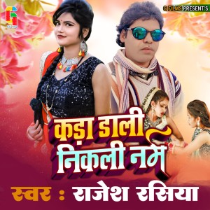 Listen to Kada Dali Nikali Narm song with lyrics from Rajesh Rasiya