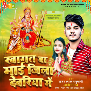 Listen to Swagat Ba Mai Jila Deoria Me song with lyrics from Rajan Lal Yaduvanshi