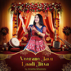 收聽Ananta Ghaskata的Veerane Javu Laadi Jitva歌詞歌曲