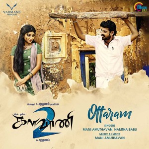 收听Mani Amuthavan的Ottaram (From "Kalavani 2")歌词歌曲