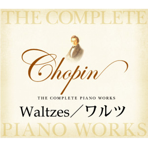 クシシュトフ・ヤブウォンスキ的專輯Chopin The Complete Piano Works:  Waltzes