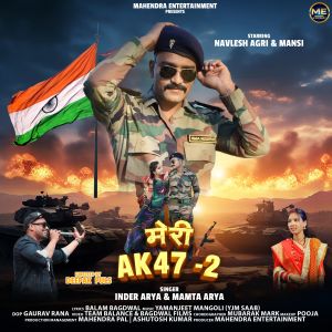 Listen to Meri AK47 - 2 song with lyrics from Inder Arya