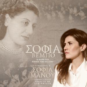 收聽Sofia Manou的Niki歌詞歌曲