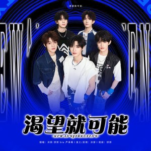 Album 渴望就可能（翻自：TOP登陆少年组合） from 沐妍yi_