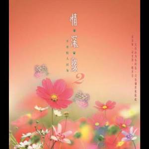 Listen to 窗外 song with lyrics from 李琛
