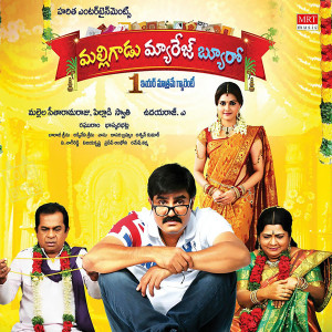 Album Malli Gaadu Marriage Bureau (Original Motion Picture Soundtrack) from Raghuram