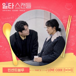 Album 일타 스캔들 OST Part 6 oleh Kim Min Seung