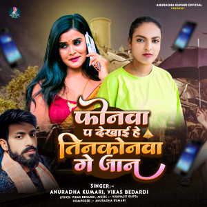 Listen to Phonwa Pa Dekhaihe Tinkonwa Ge Jaan song with lyrics from Anuradha Kumari