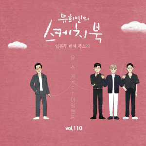 Listen to Monologue song with lyrics from FTISLAND