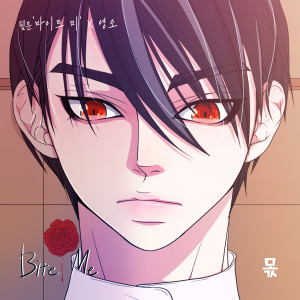 ดาวน์โหลดและฟังเพลง 몫 (Inst.) พร้อมเนื้อเพลงจาก 영오 (05)