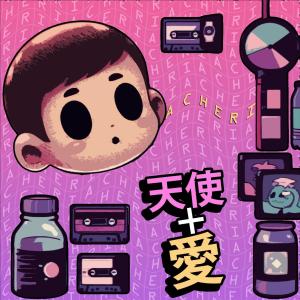 收聽Angelitomor的feliz jalowin bae (TE ODIO) (feat. TKNK)歌詞歌曲