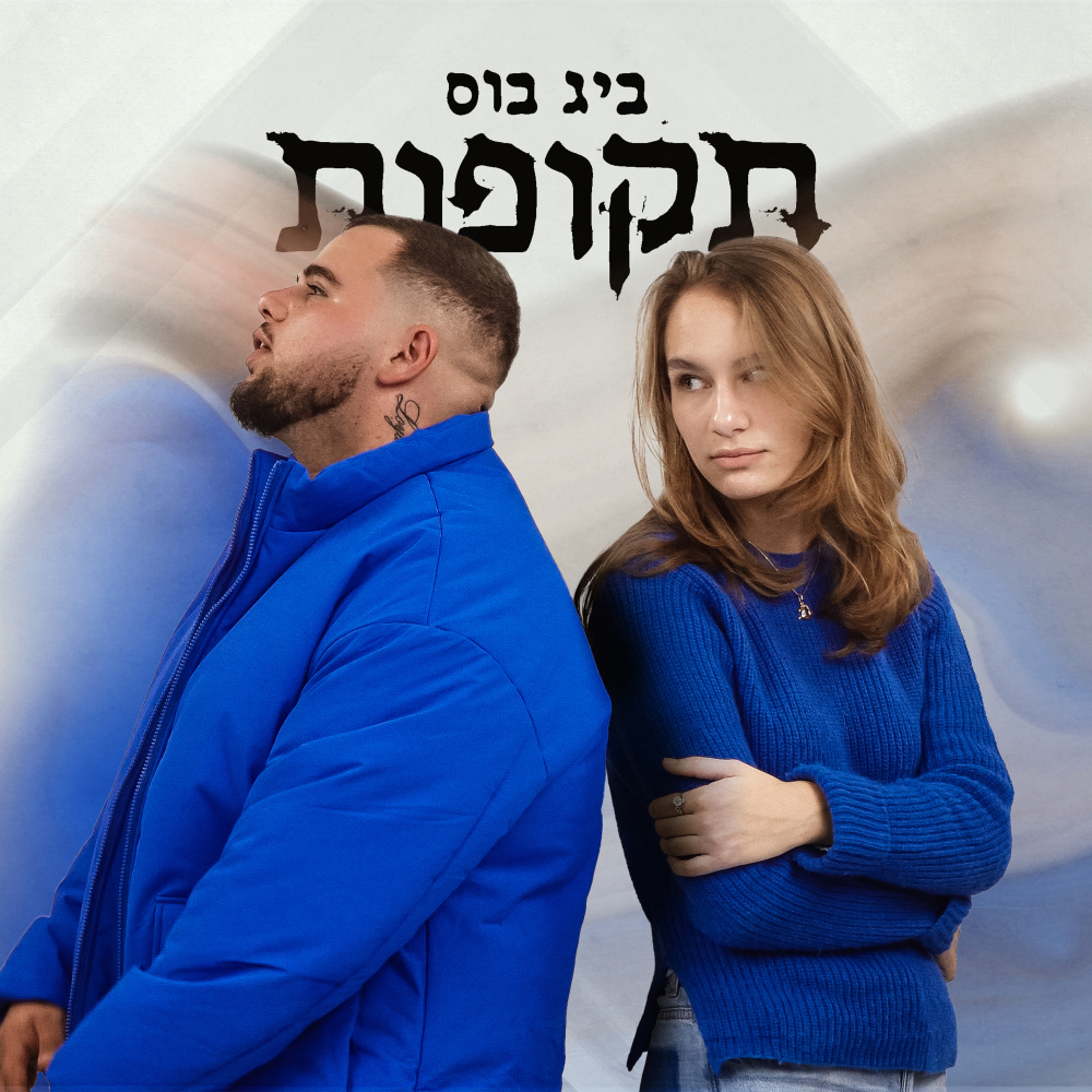 תקופות