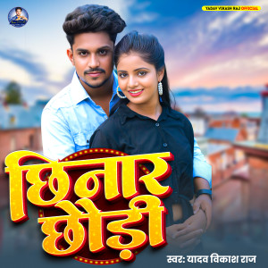 Listen to Chhinar Chhaudi song with lyrics from Yadav Vikash Raj