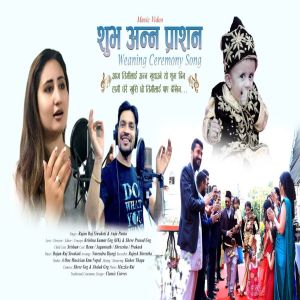 Album Aaja Timilai Anna Khuwaune from Rajan Raj Siwakoti