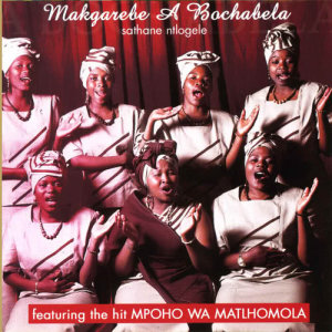 收聽Makgarebe A Bochabela的A Re Yeng Thabakhole歌詞歌曲