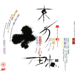 收聽唐朝的國際歌歌詞歌曲