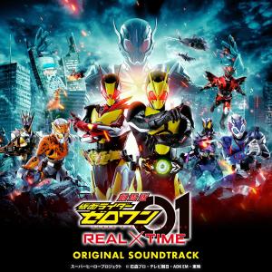 Album Gekijoban KAMEN RIDER ZERO-ONE REAL×TIME Theme song&original soundtrack from J