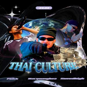 อัลบัม Thai culture (feat. SWEEDHIGH & P6ICK) [Explicit] ศิลปิน P6ICK