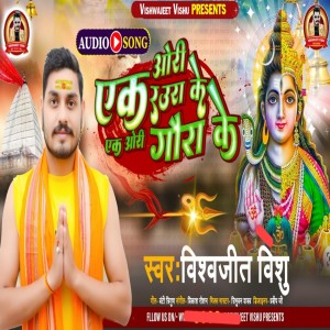 Album Ek Ori Raura Ke Ek Ori Gaura Ke from Vishwajeet Vishu