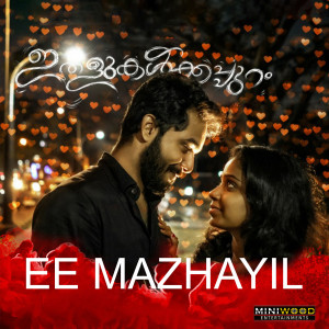 Listen to Ee Mazhayil (From "Ithalukalkappuram") song with lyrics from Joel Johns