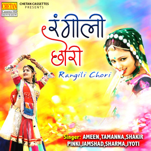 Listen to Rangili Chhori, Pt. 3 song with lyrics from Pinki