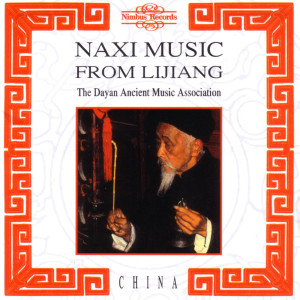 ดาวน์โหลดและฟังเพลง Yuanshi พร้อมเนื้อเพลงจาก The Dayan Ancient Music Association