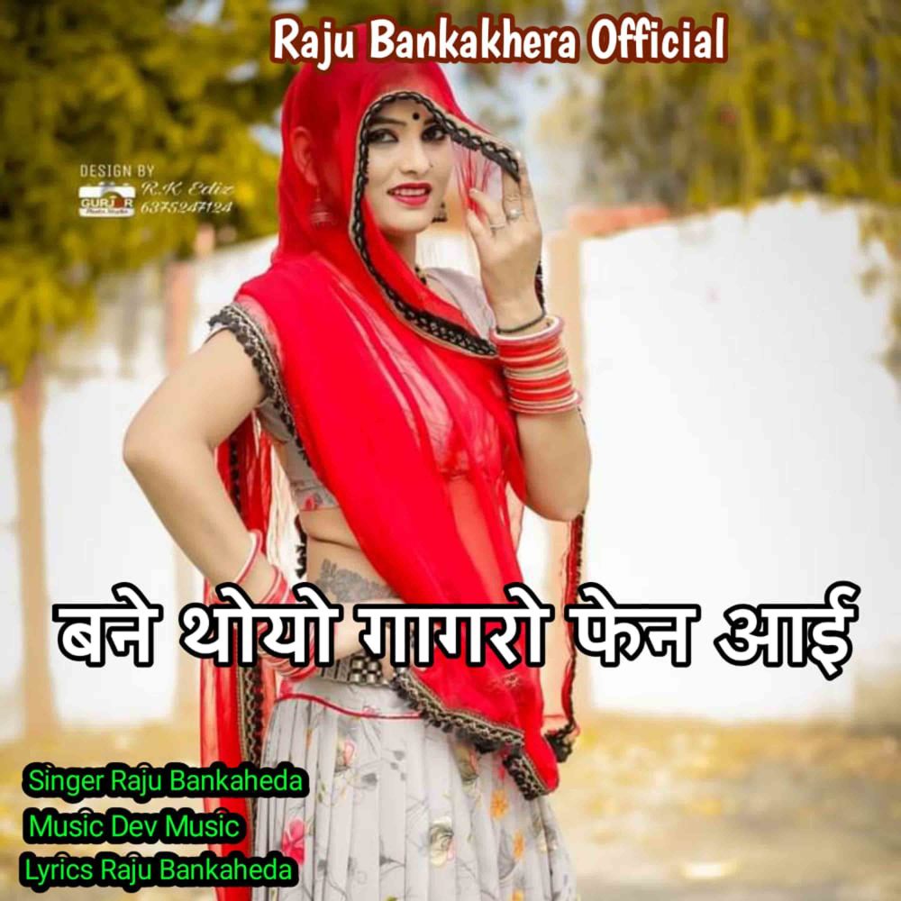 Bane Thoyo Ghagaro Phen Aai
