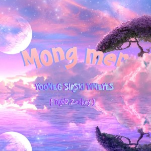 ดาวน์โหลดและฟังเพลง Mộng Mer (Explicit) พร้อมเนื้อเพลงจาก Yooneg