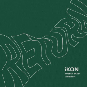 Album Rubber Band from iKON