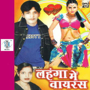 Listen to Bokwa Rowata Bakaria Hamar song with lyrics from Shweta Verma
