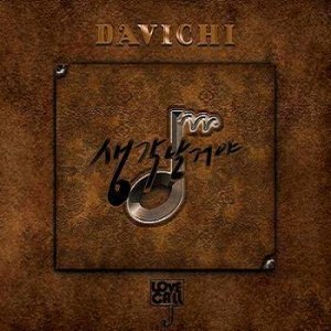 ดาวน์โหลดและฟังเพลง I'll think of you พร้อมเนื้อเพลงจาก Davichi