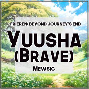 Mewsic的专辑Yuusha / Brave (From "Frieren: Beyond Journey's End") (TV Size)