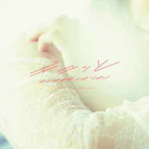 ดาวน์โหลดและฟังเพลง CLOSE TO YOU พร้อมเนื้อเพลงจาก Little Glee Monster