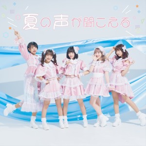 Listen to 夏の声が聞こえる song with lyrics from Layn