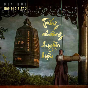 收聽Gia Huy的Phật Ngọc歌詞歌曲