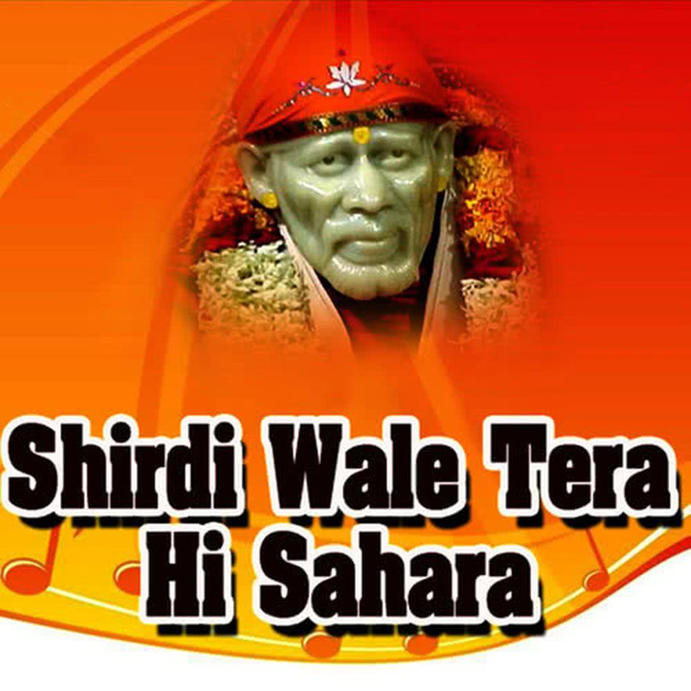 Ek Bar Lele Shri Sai