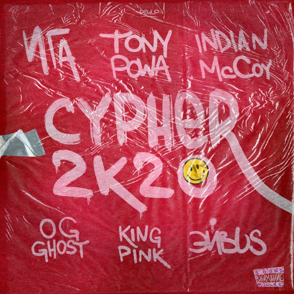 Cypher 2K20 (Explicit)